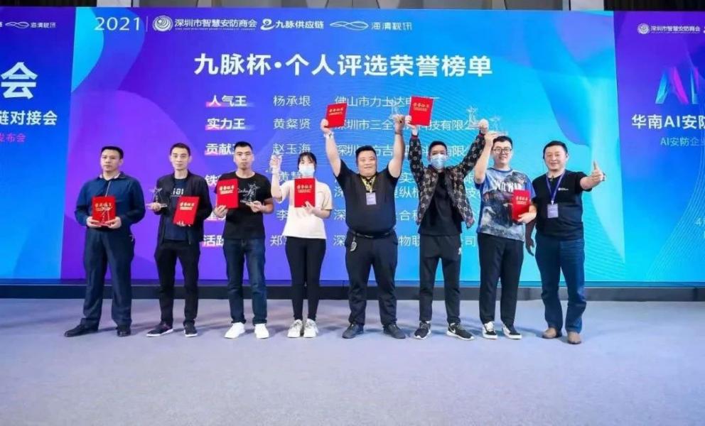 华夏纵横亮相AI大会，荣获“安防新锐品牌奖”